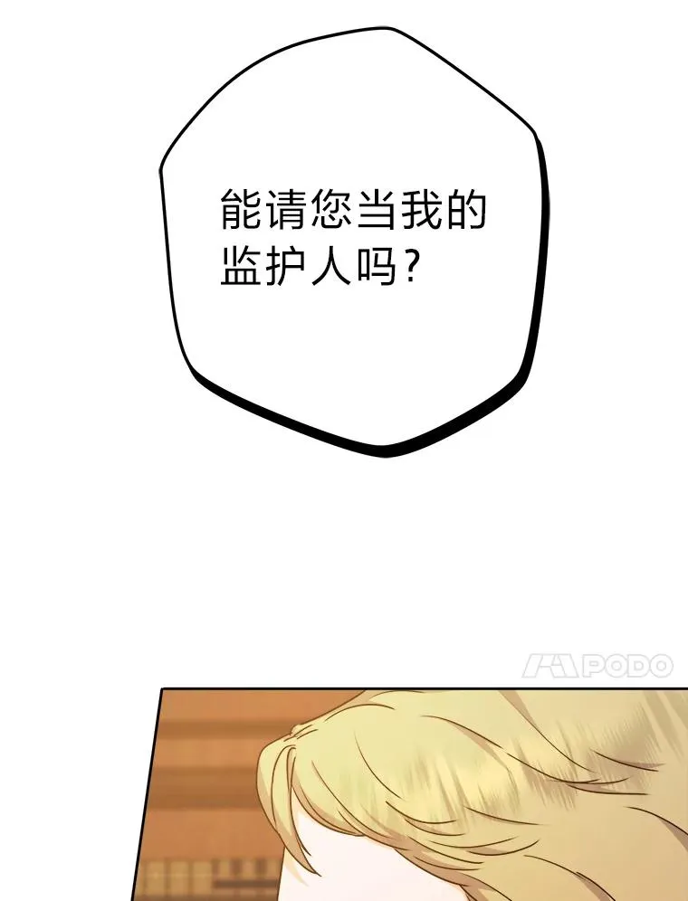70.珍贵的信任 第31页