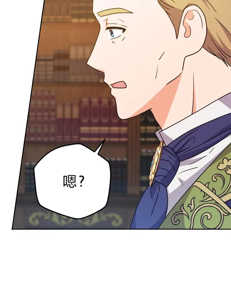 70.珍贵的信任 第32页