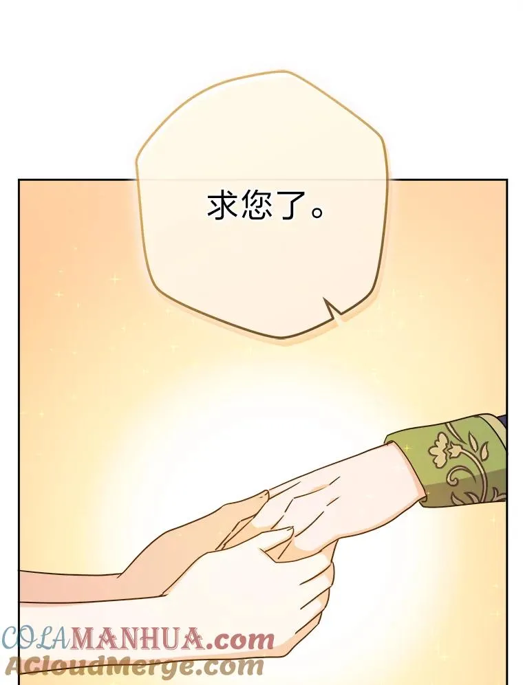70.珍贵的信任 第33页