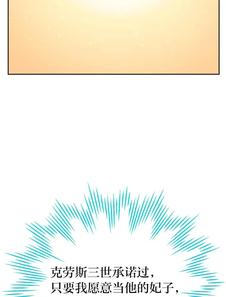 70.珍贵的信任 第34页