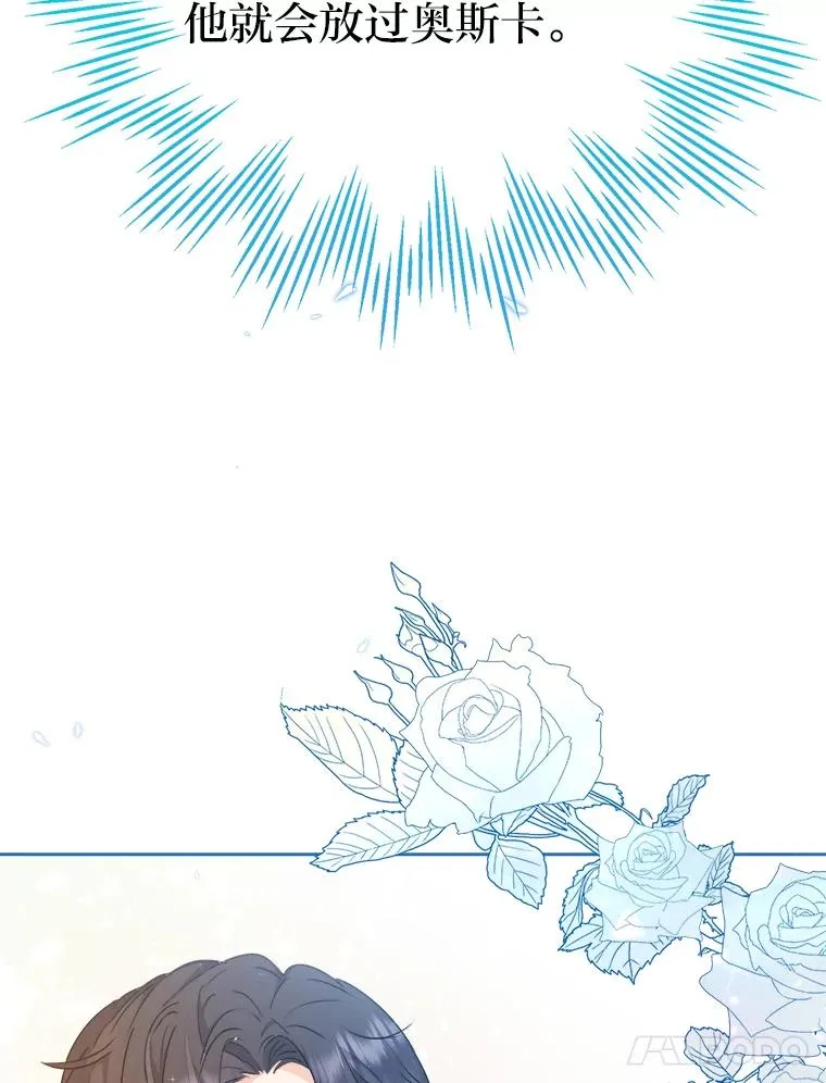 70.珍贵的信任 第35页