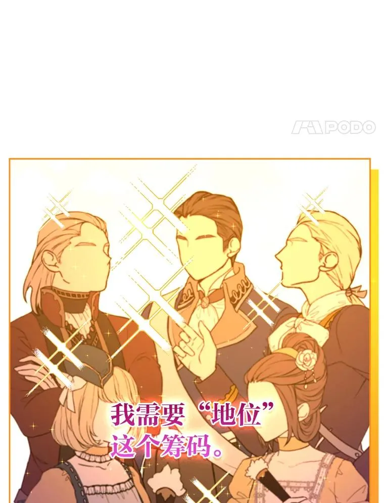 70.珍贵的信任 第38页