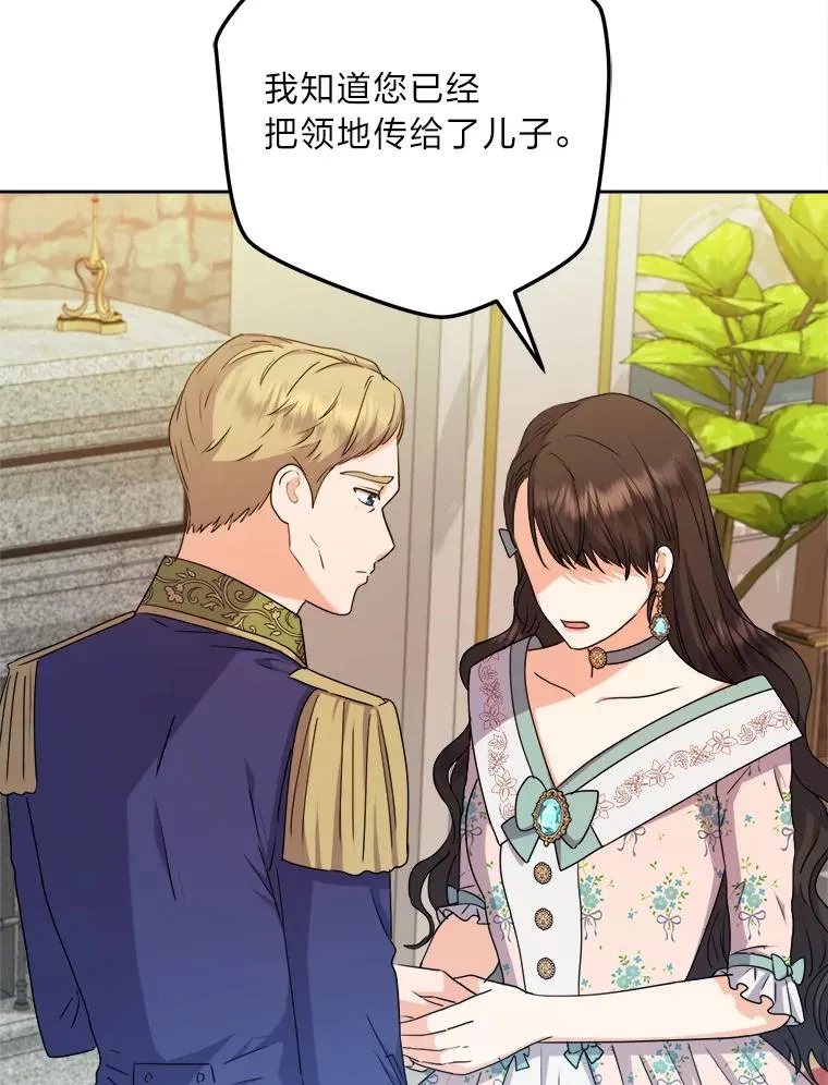 70.珍贵的信任 第40页