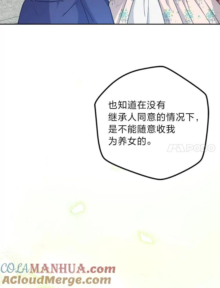 70.珍贵的信任 第41页