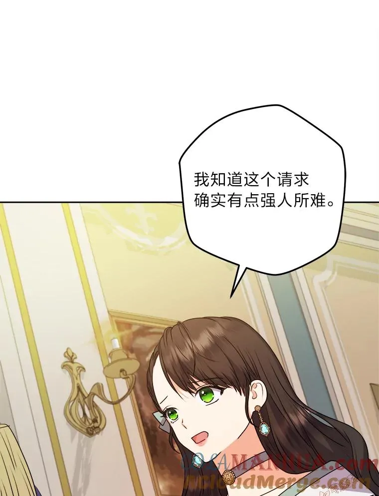 70.珍贵的信任 第45页