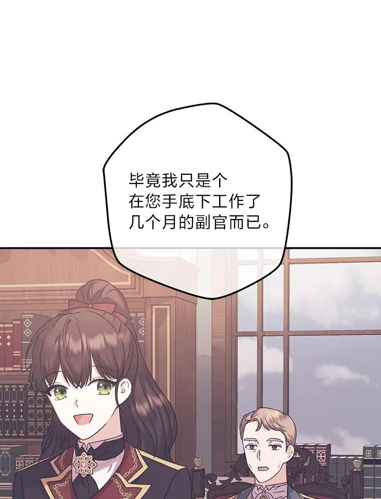 70.珍贵的信任 第47页