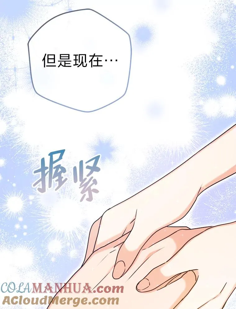 70.珍贵的信任 第49页
