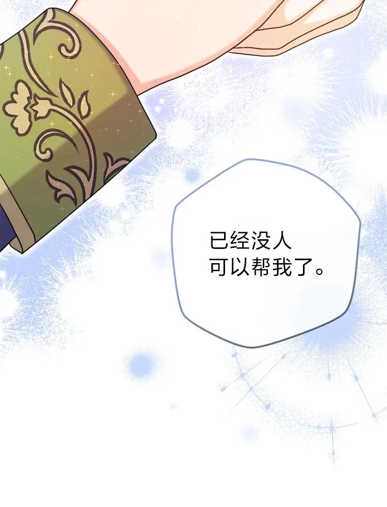 70.珍贵的信任 第50页