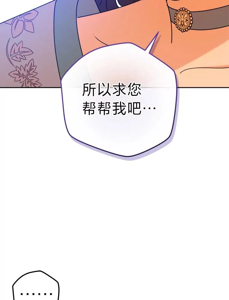 70.珍贵的信任 第52页