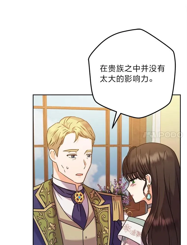 70.珍贵的信任 第54页