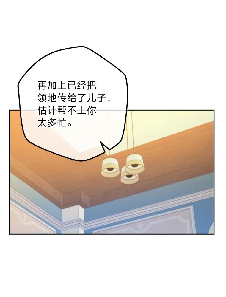 70.珍贵的信任 第56页