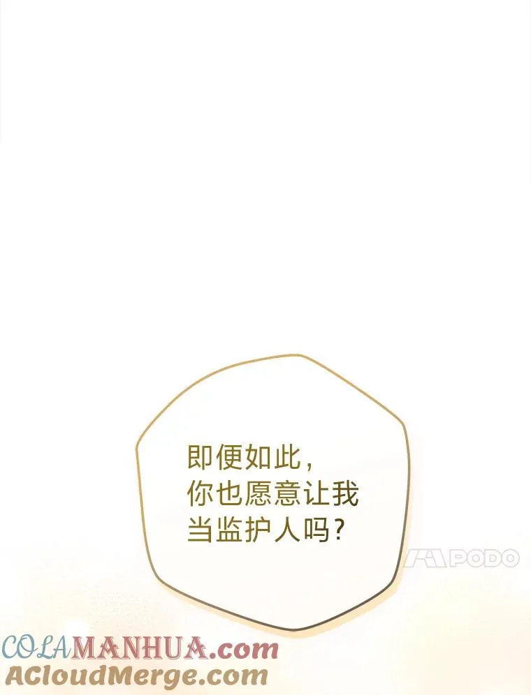 70.珍贵的信任 第57页