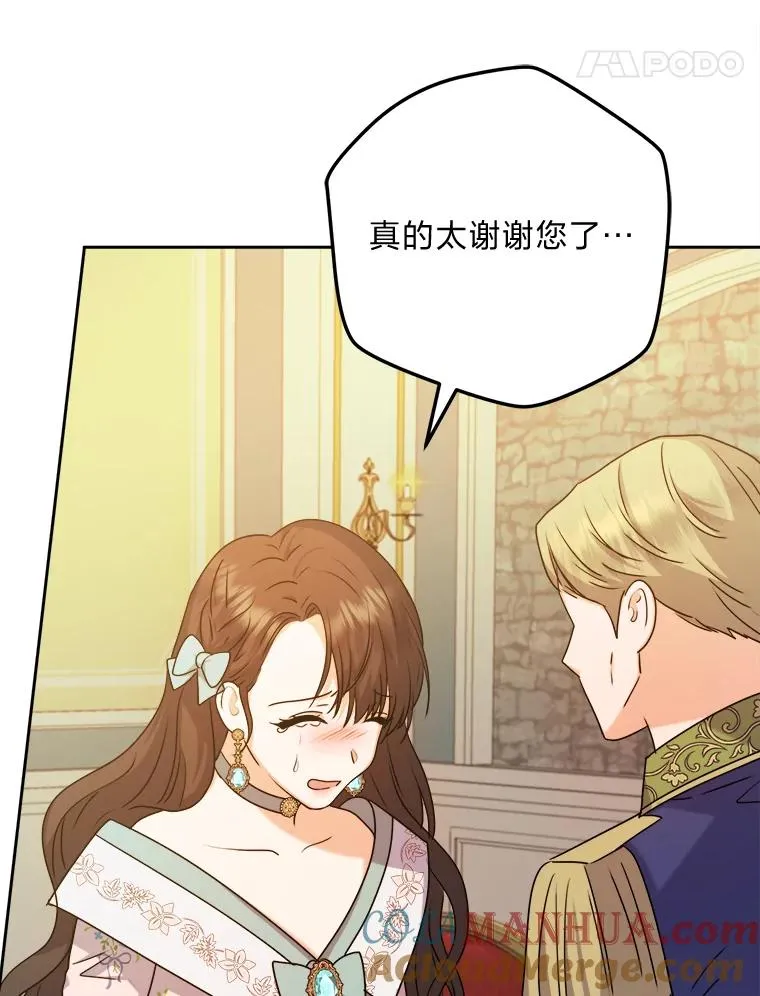 70.珍贵的信任 第61页