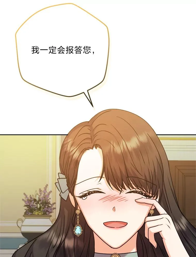 70.珍贵的信任 第63页