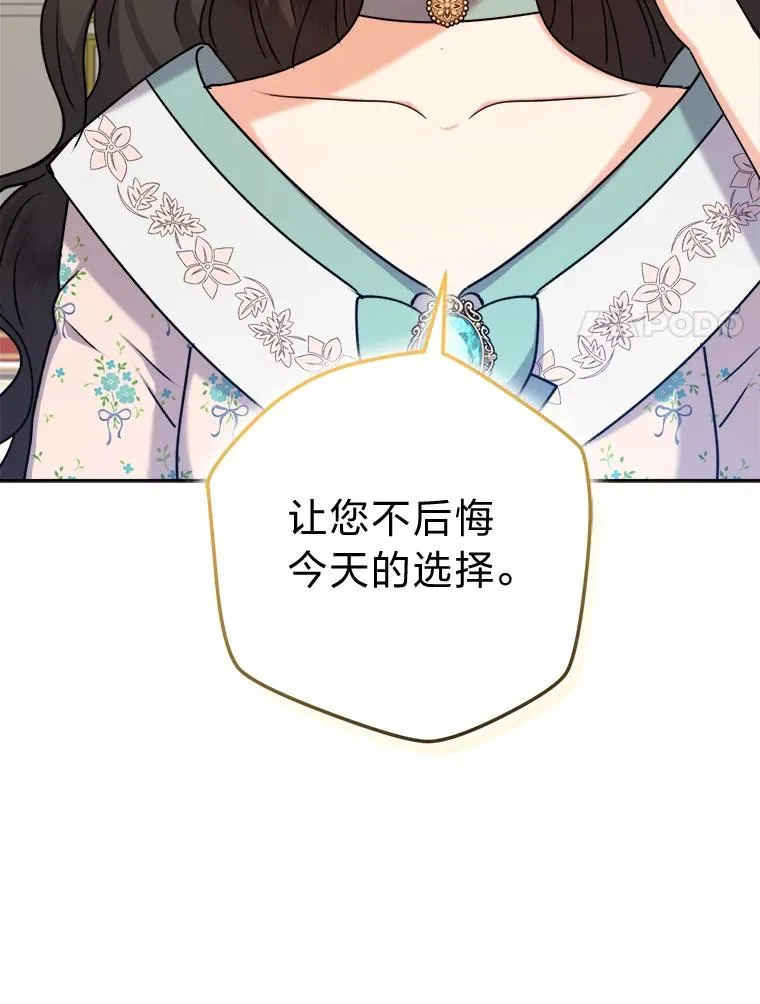70.珍贵的信任 第64页