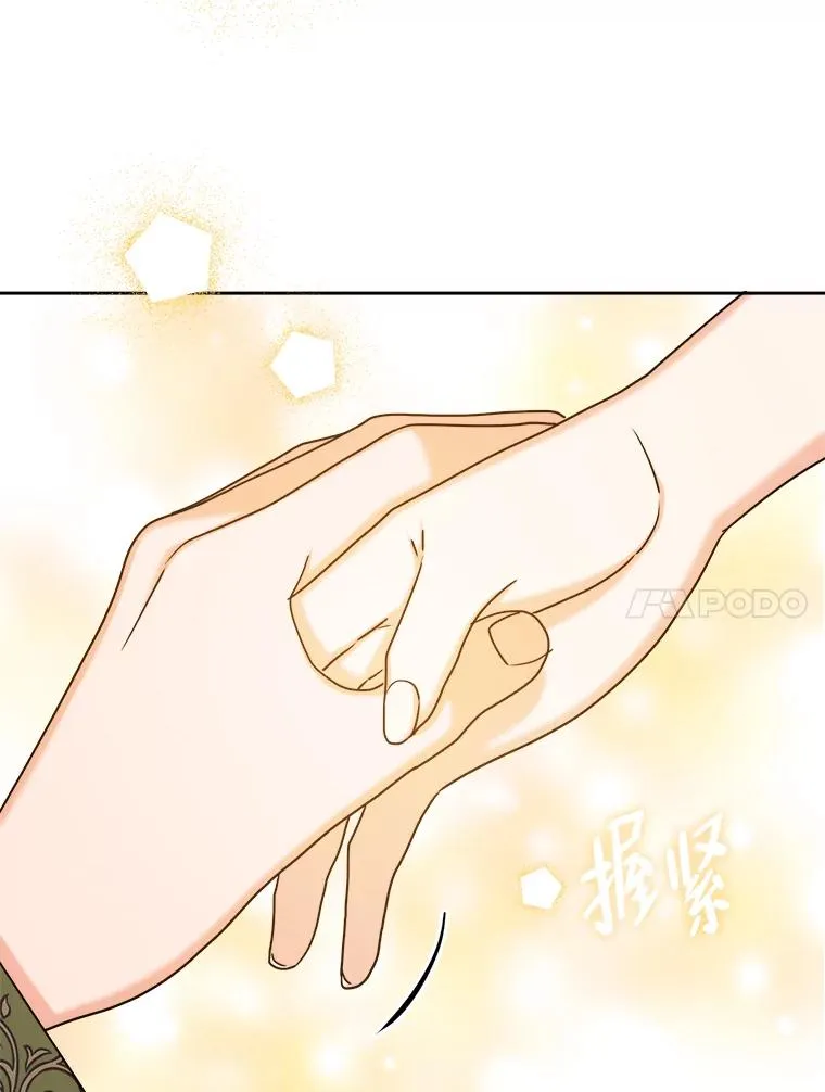 70.珍贵的信任 第67页