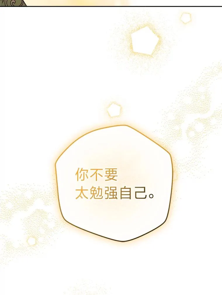 70.珍贵的信任 第68页