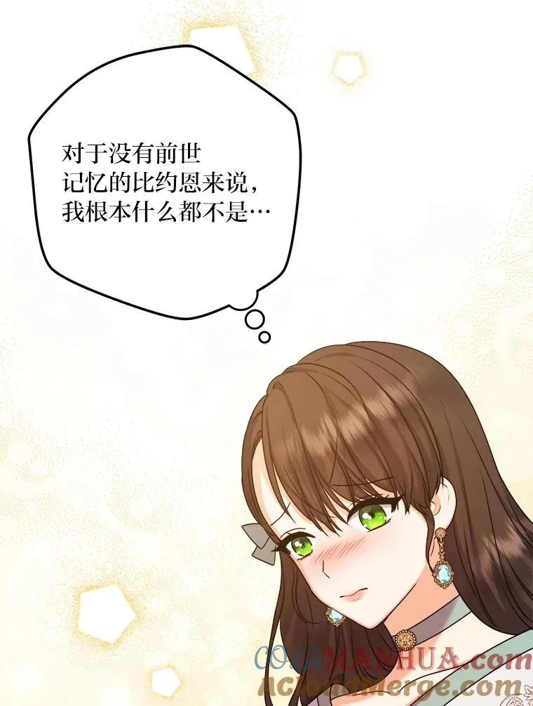 70.珍贵的信任 第69页