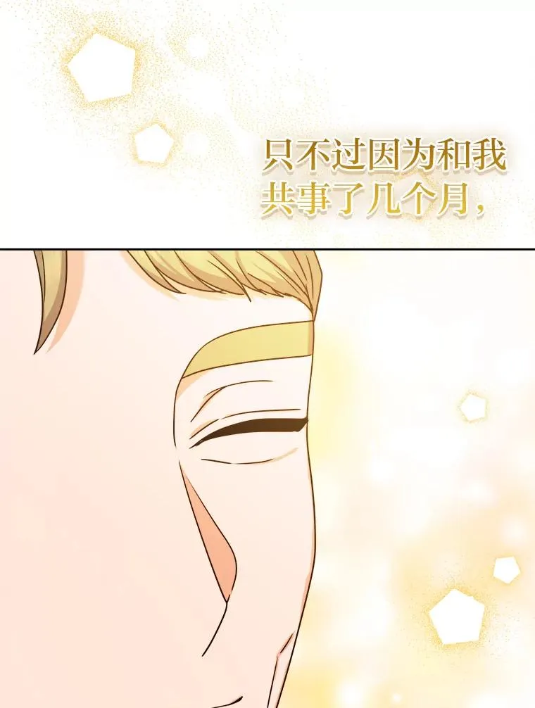 70.珍贵的信任 第71页