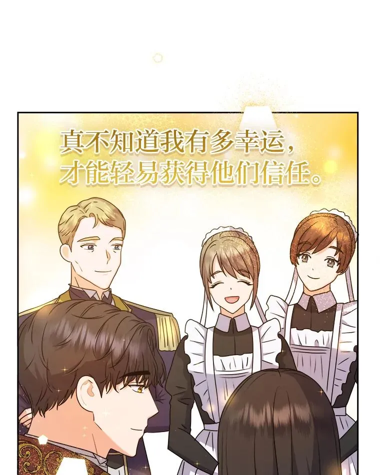 70.珍贵的信任 第75页