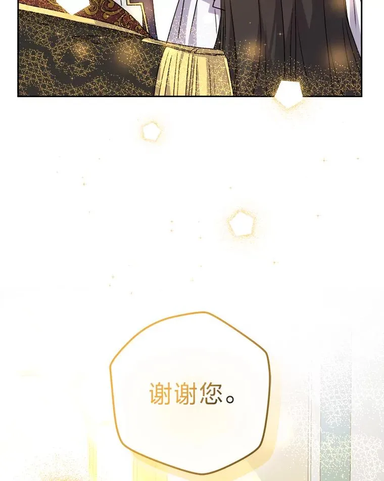 70.珍贵的信任 第76页