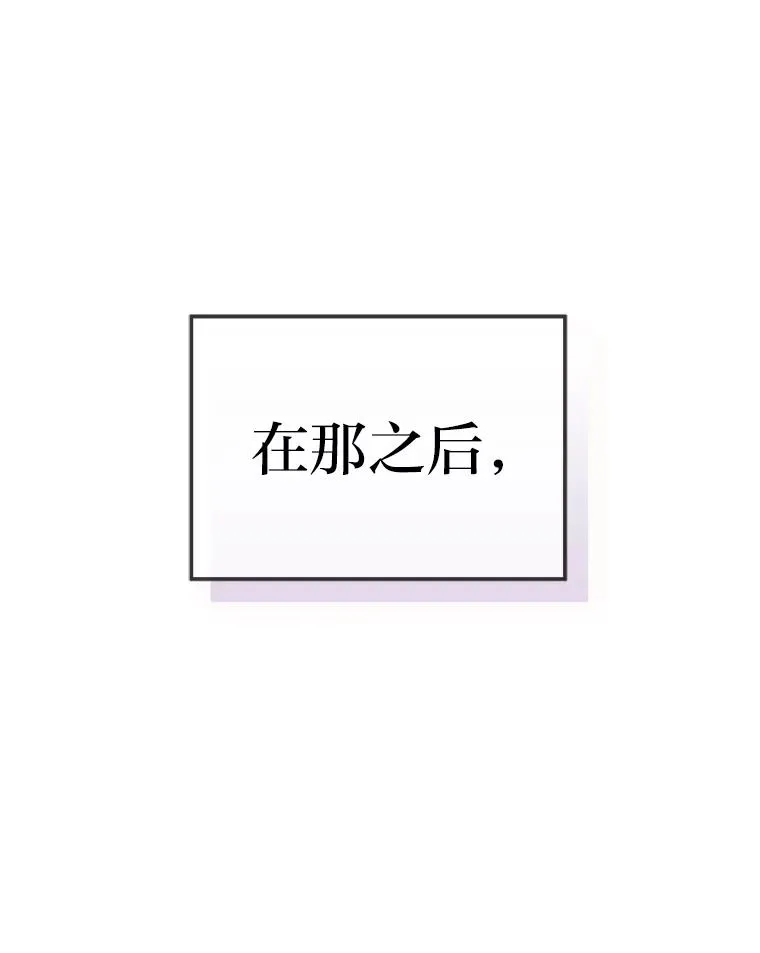70.珍贵的信任 第82页