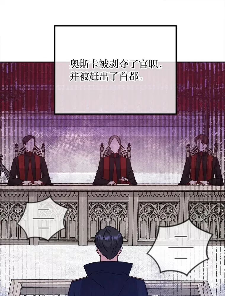 70.珍贵的信任 第83页