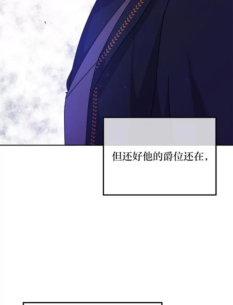 70.珍贵的信任 第86页