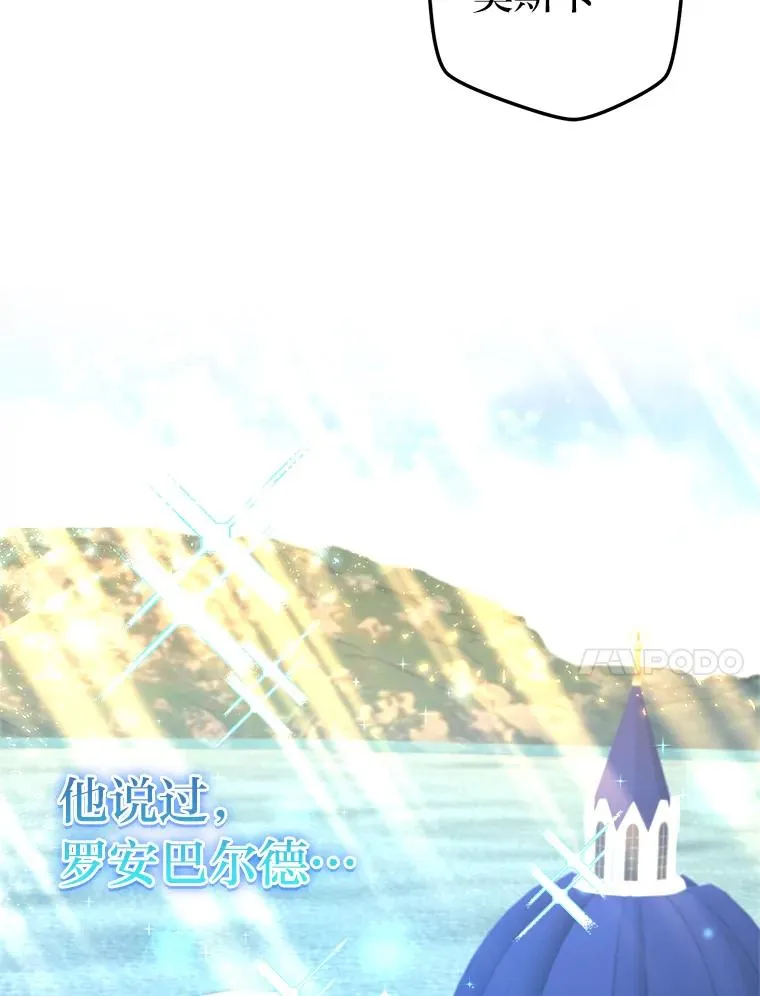 70.珍贵的信任 第90页