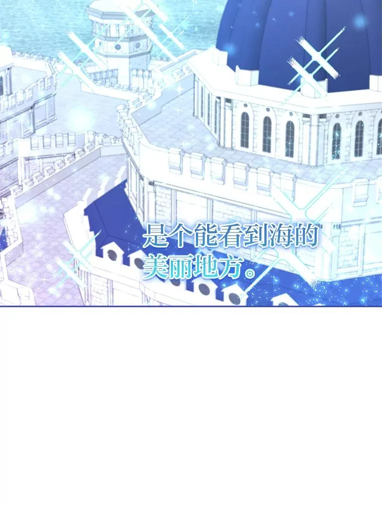 70.珍贵的信任 第91页