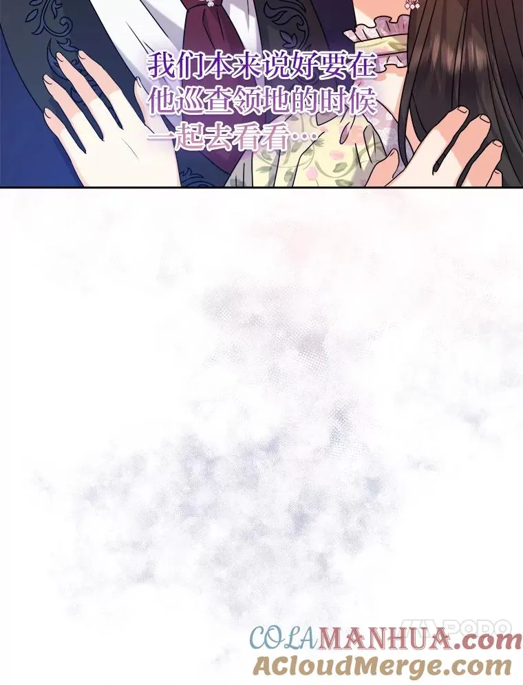 70.珍贵的信任 第93页