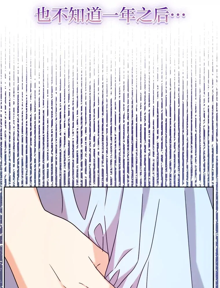 70.珍贵的信任 第94页