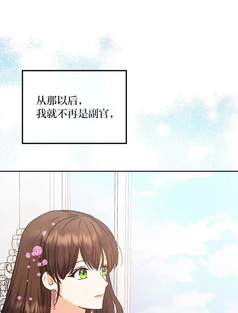 70.珍贵的信任 第98页