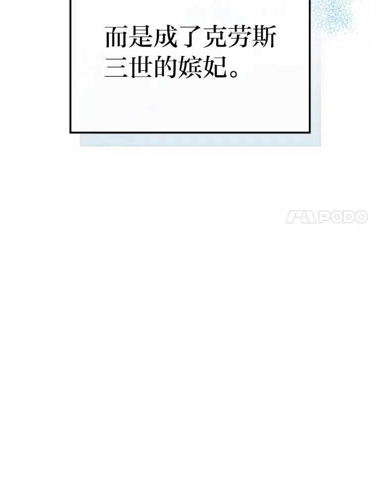 70.珍贵的信任 第100页