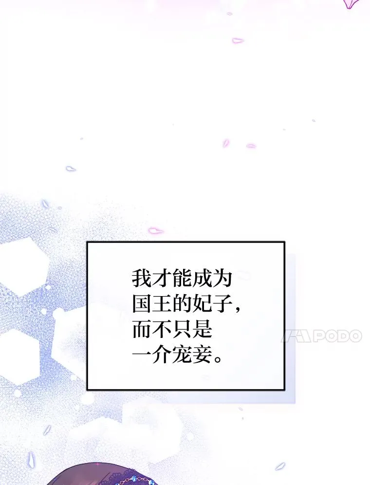70.珍贵的信任 第103页
