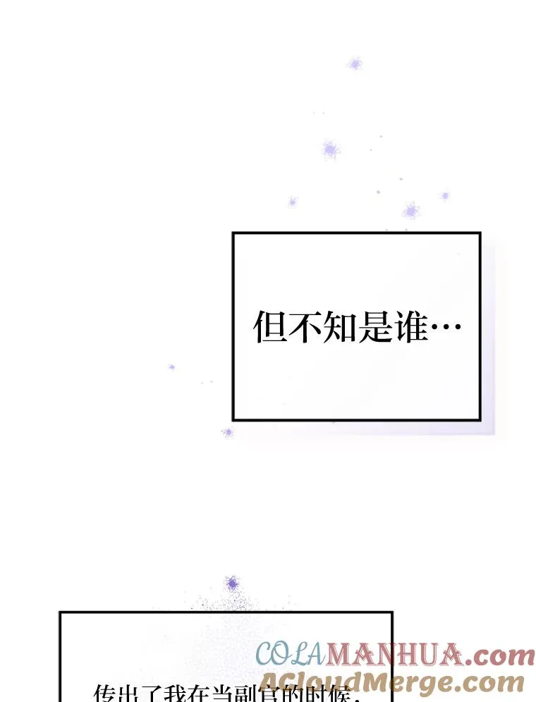 70.珍贵的信任 第105页