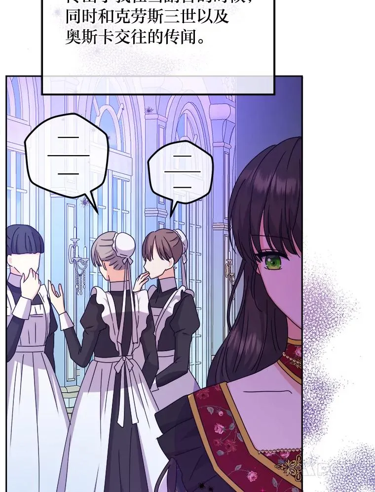 70.珍贵的信任 第106页