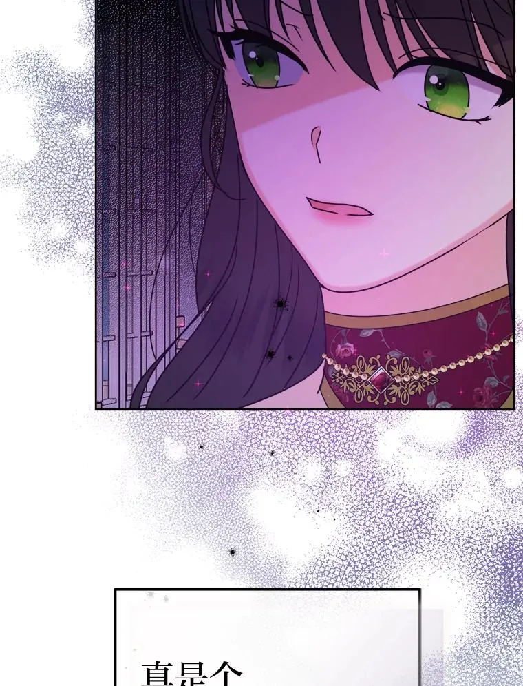 70.珍贵的信任 第108页