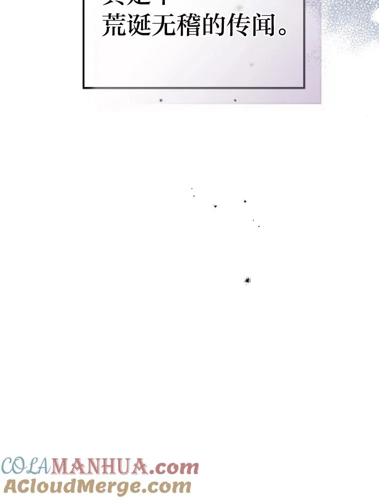 70.珍贵的信任 第109页