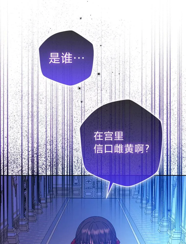 70.珍贵的信任 第111页