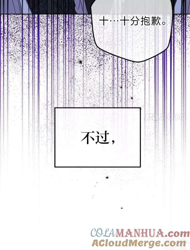 70.珍贵的信任 第113页