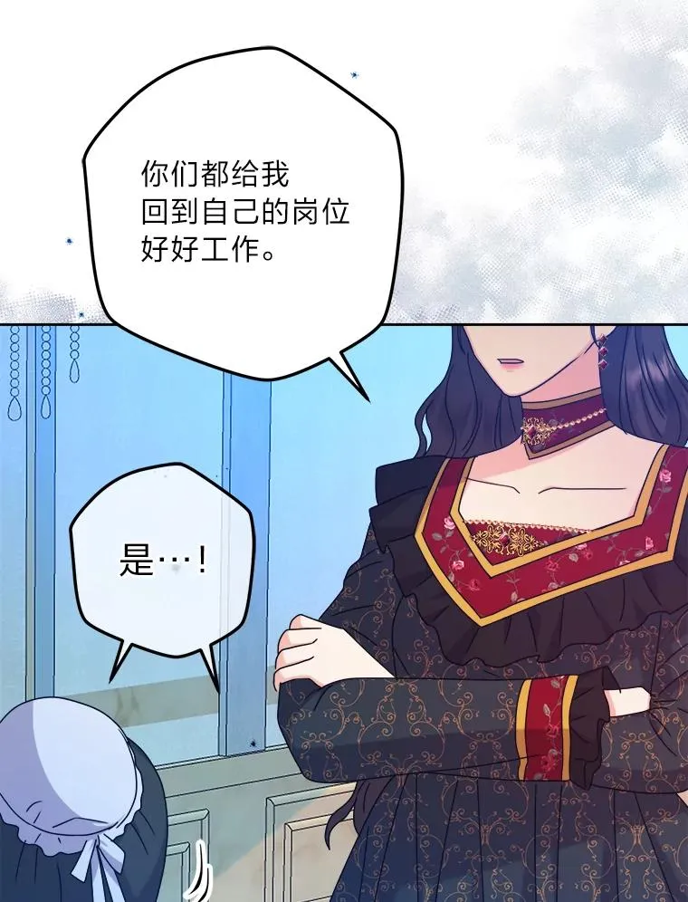 70.珍贵的信任 第114页