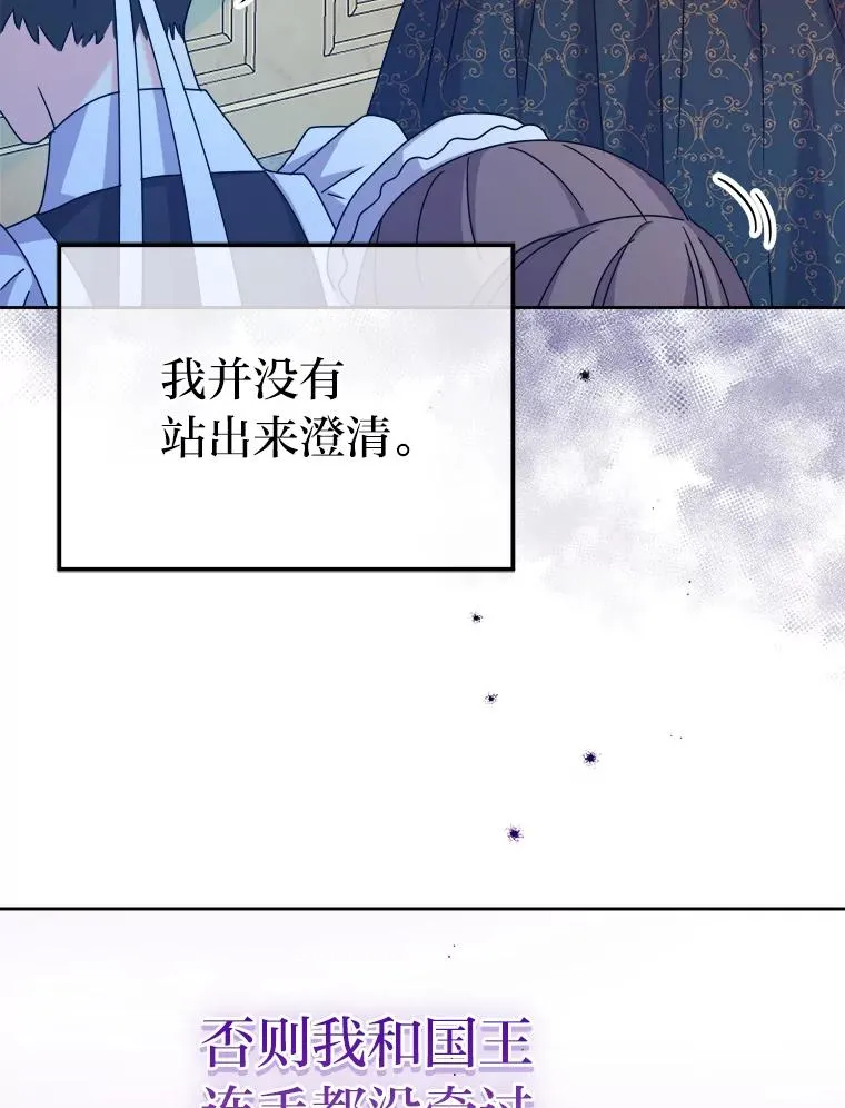 70.珍贵的信任 第115页