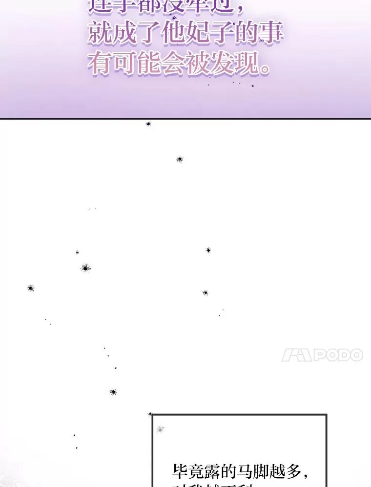 70.珍贵的信任 第116页