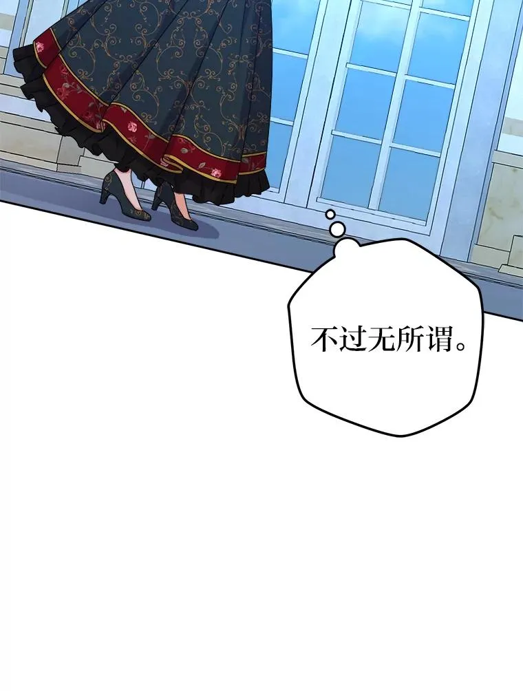 70.珍贵的信任 第118页