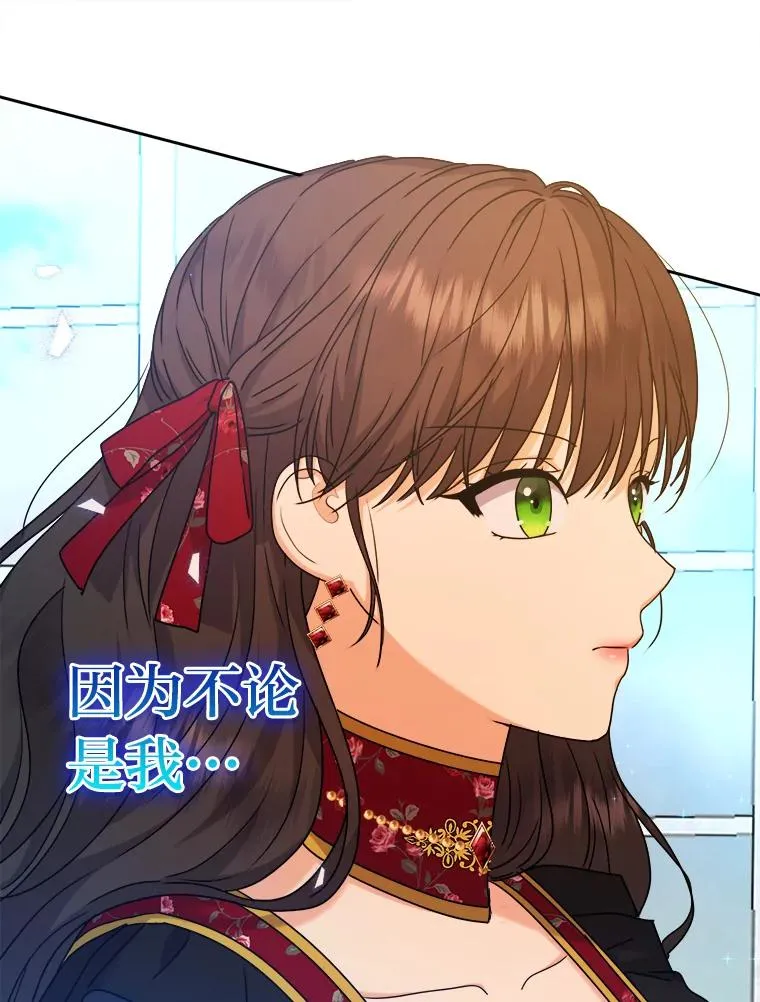 70.珍贵的信任 第119页