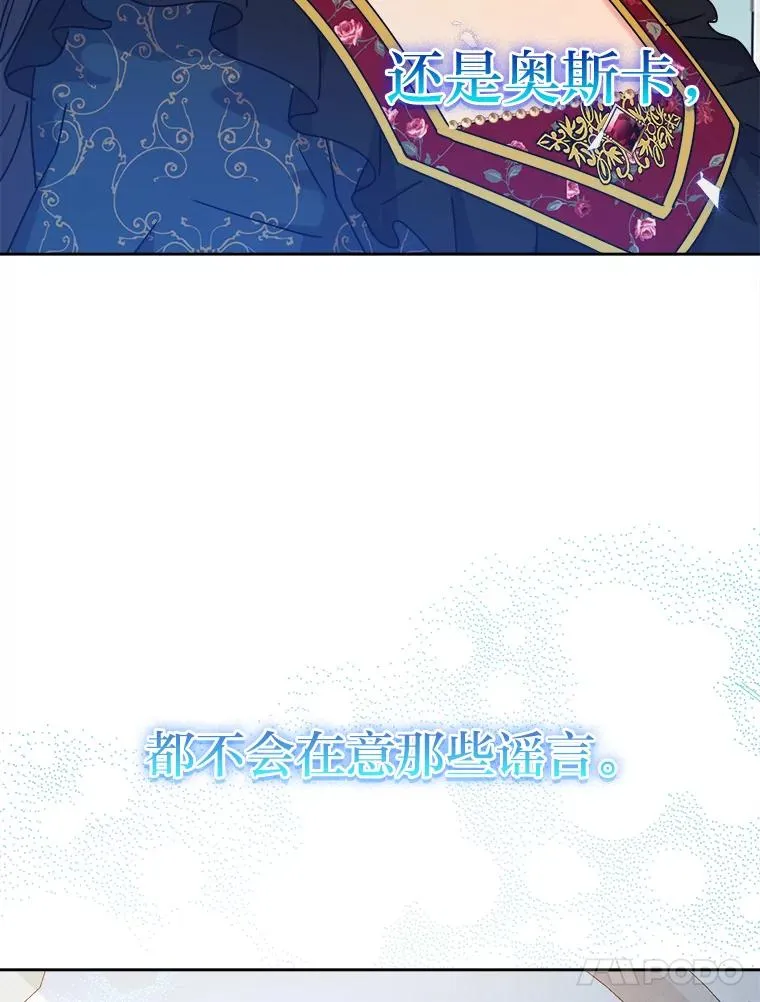 70.珍贵的信任 第120页