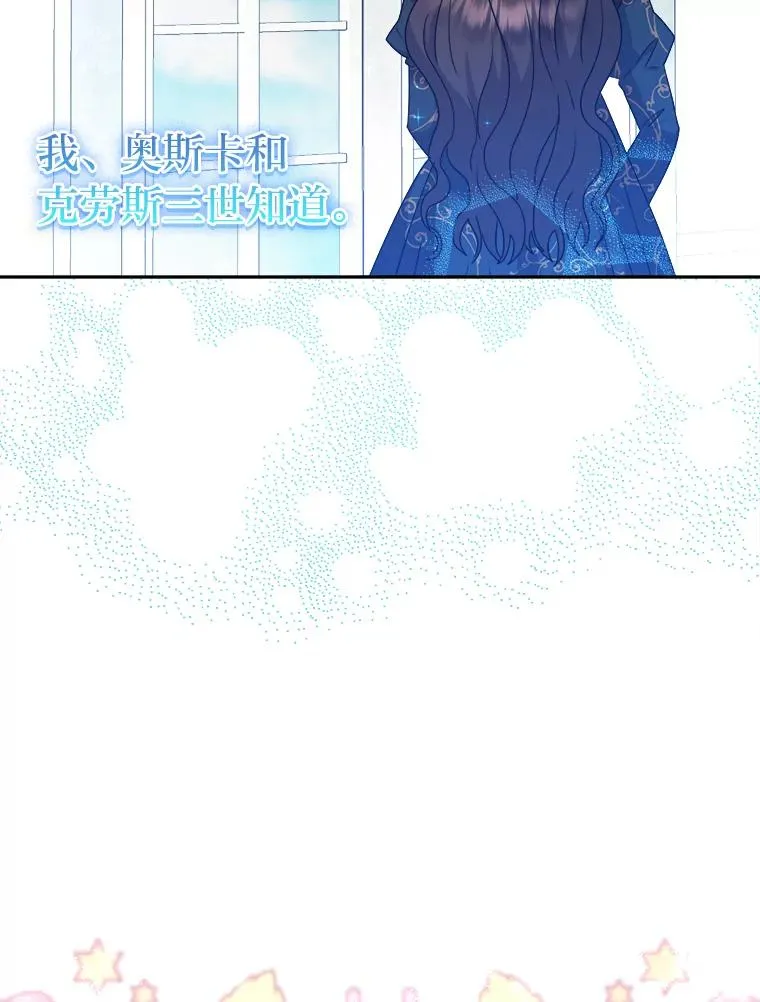 70.珍贵的信任 第122页