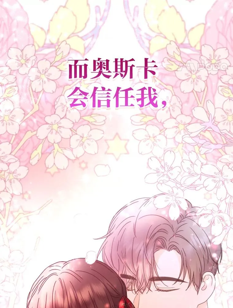 70.珍贵的信任 第123页