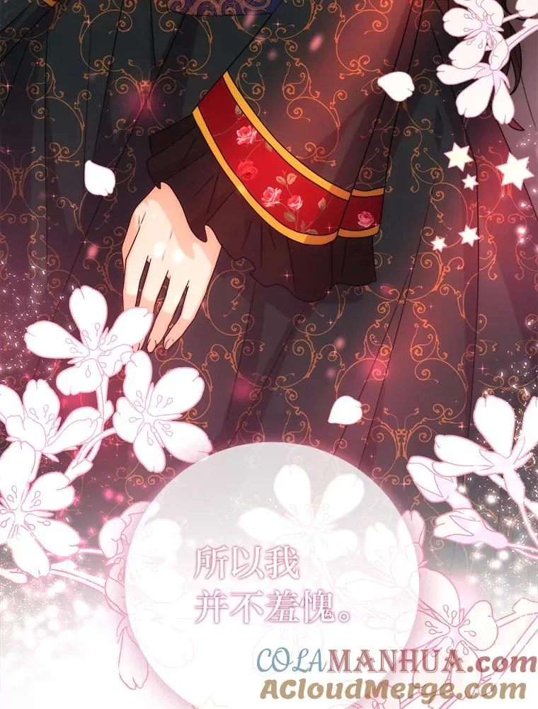 70.珍贵的信任 第125页